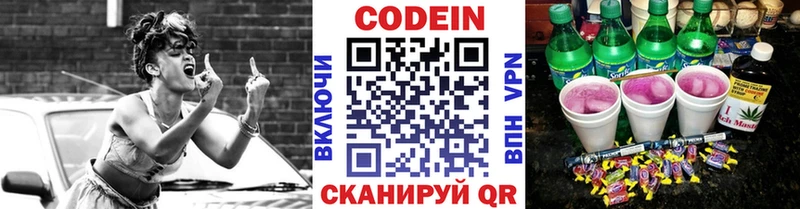 Codein Purple Drank  Купить закладки  Иноземцево